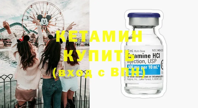 КЕТАМИН ketamine  Лыткарино 